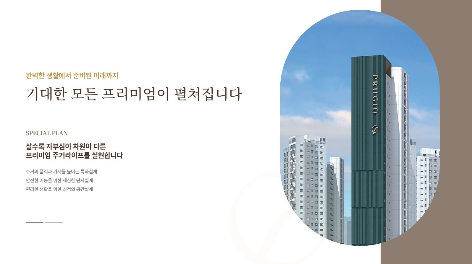 관저동 푸르지오 임대