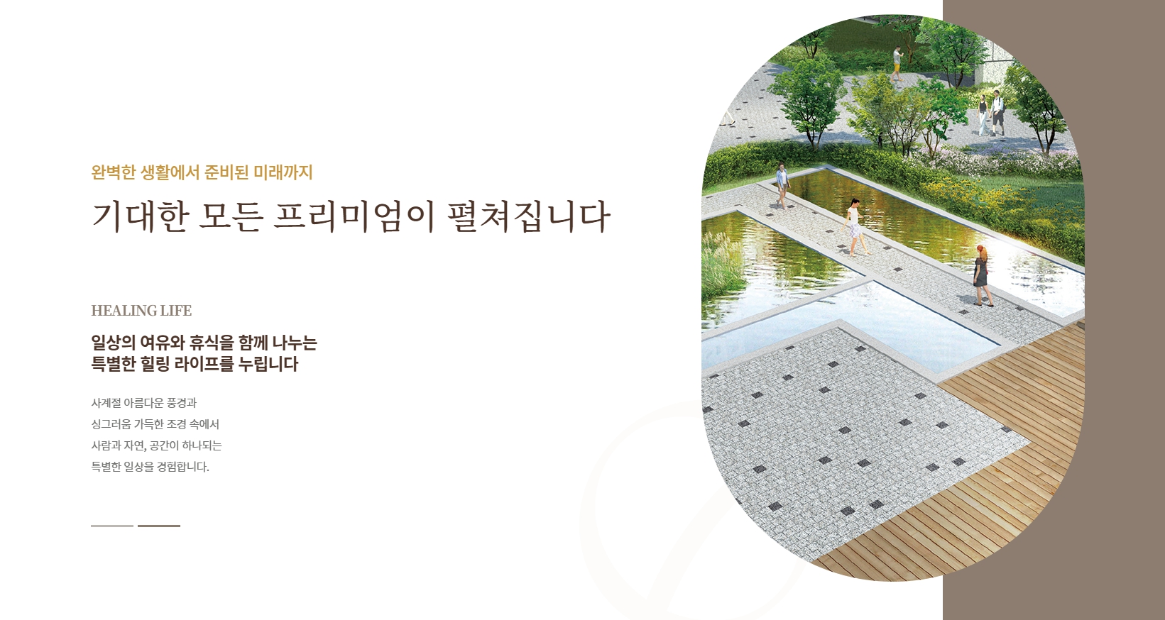 관저동 푸르지오 임대