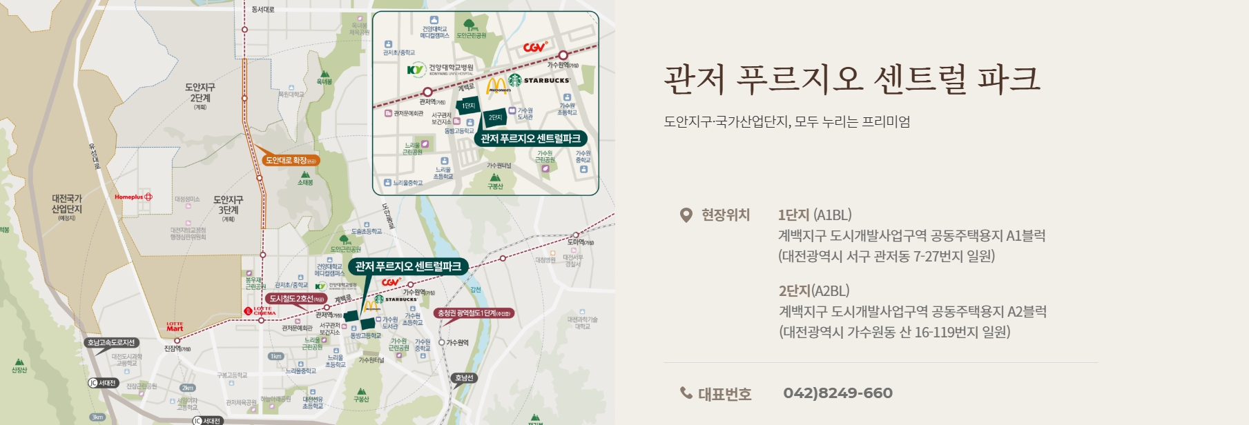 관저동 푸르지오 임대_입지환경