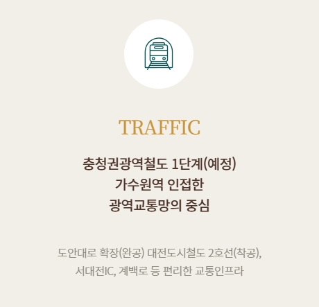 관저동 푸르지오 임대_프3