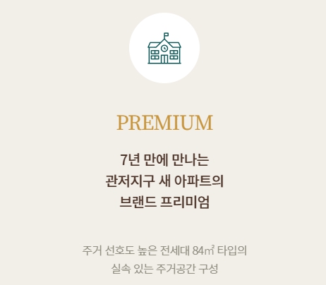 관저동 푸르지오 임대_프4